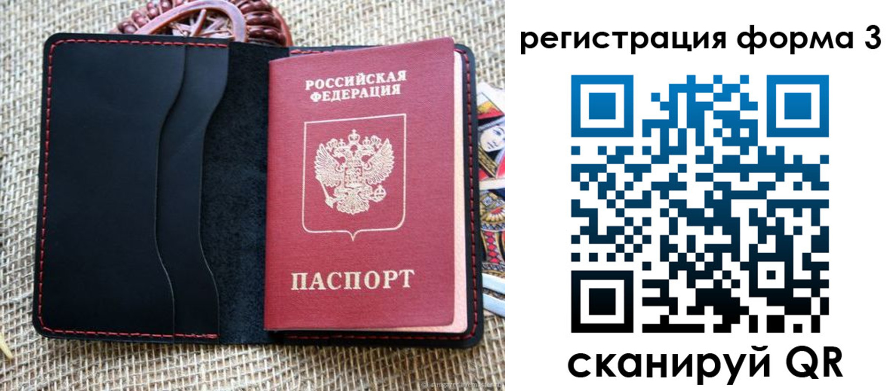 временная регистрация госуслуги в Фрязино