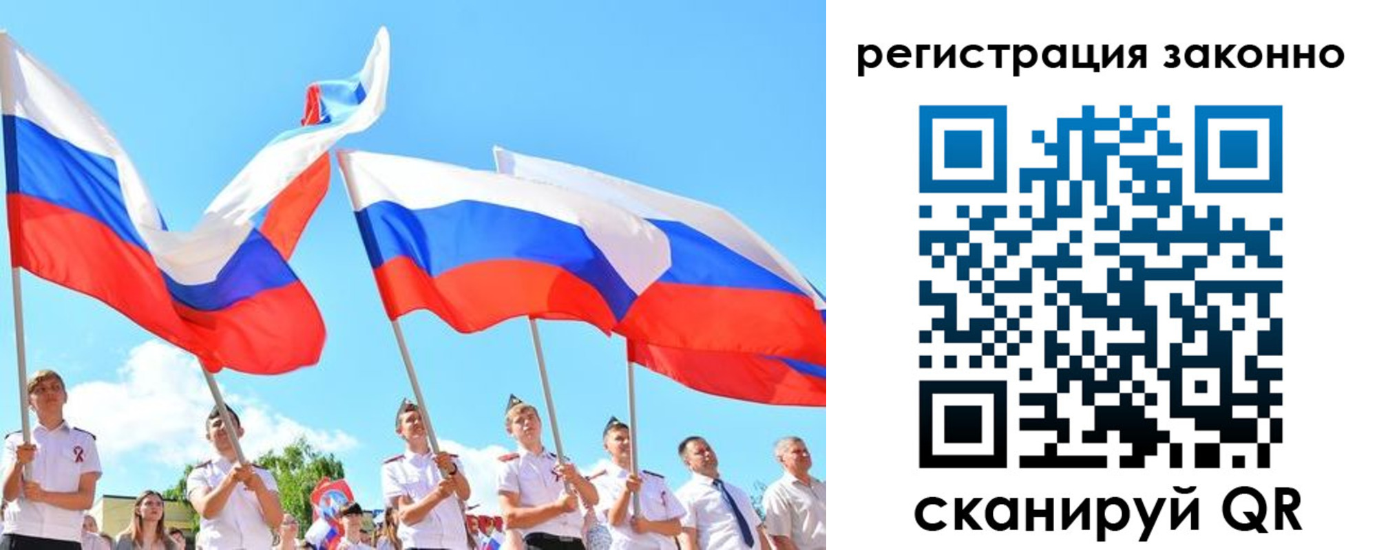 прописка регистрация в Фрязино