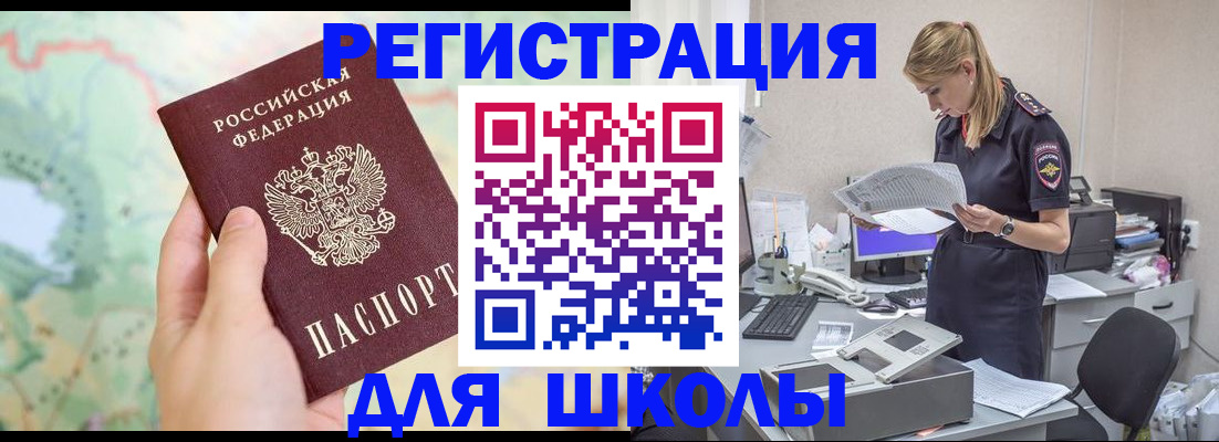 временная регистрация законно в Фрязино