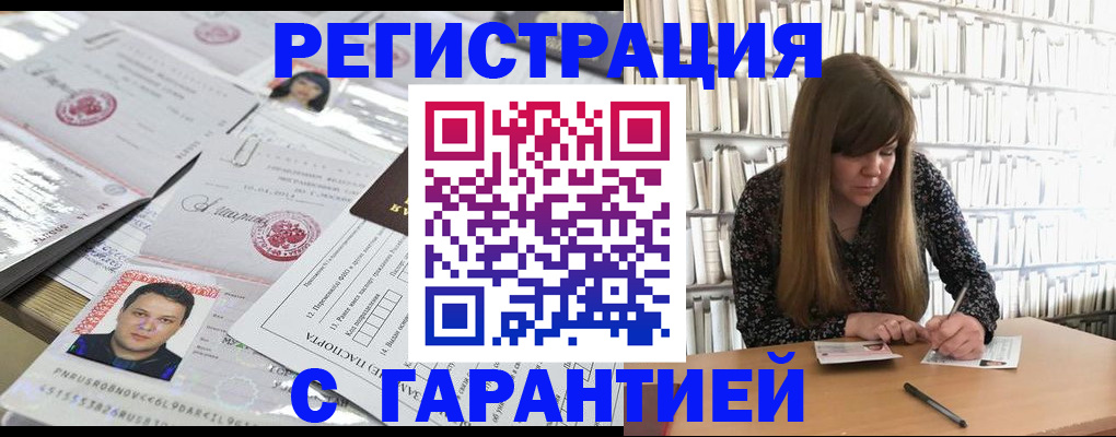 прописка ребенка в Фрязино