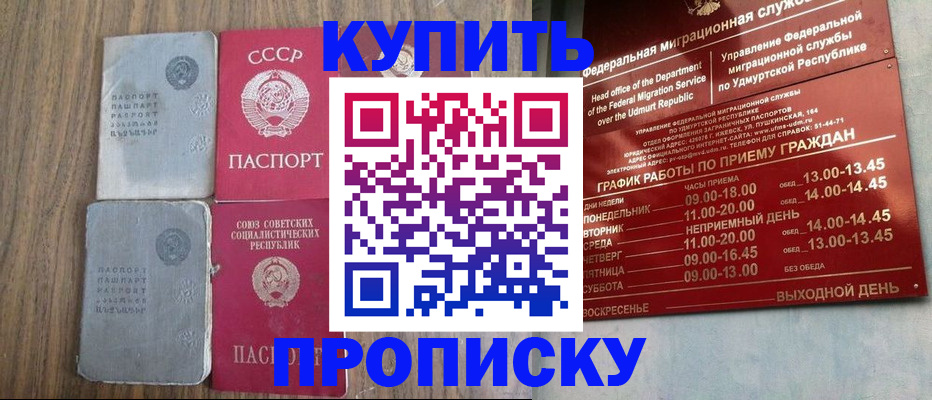 временная регистрация для всех в Фрязино