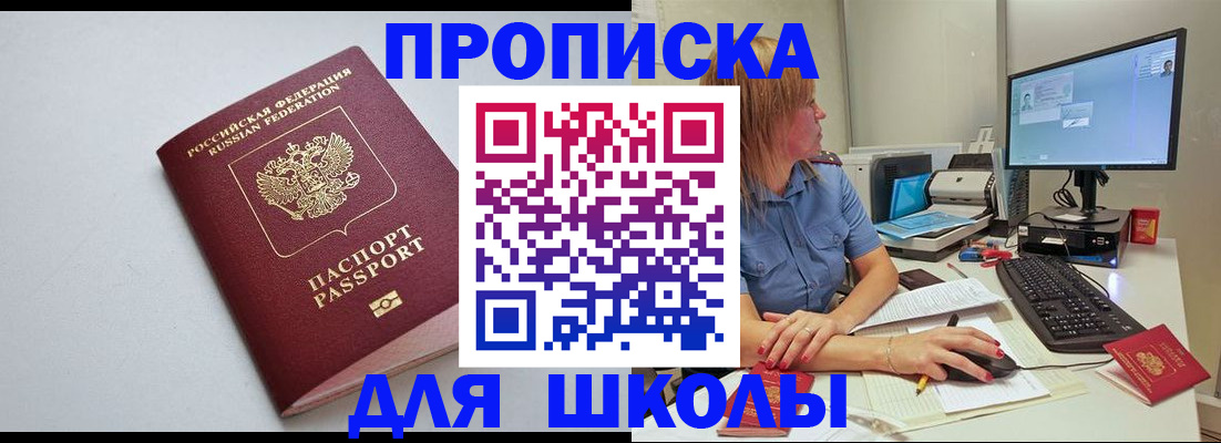 где прописаться в Фрязино