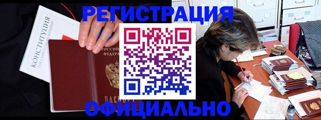 временная регистрация адрес в Фрязино