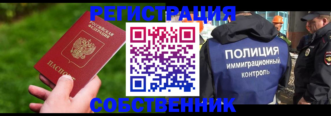 где прописаться в Фрязино