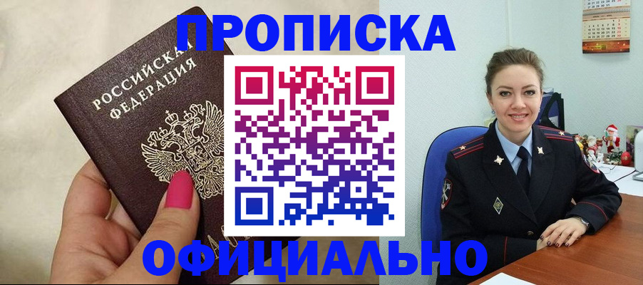 прописка иностранных граждан в Фрязино