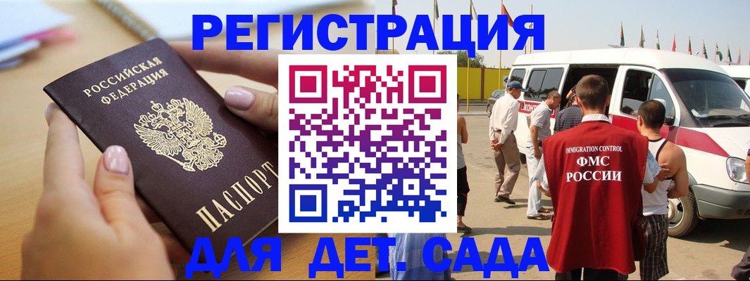 временная регистрация госуслуги в Фрязино